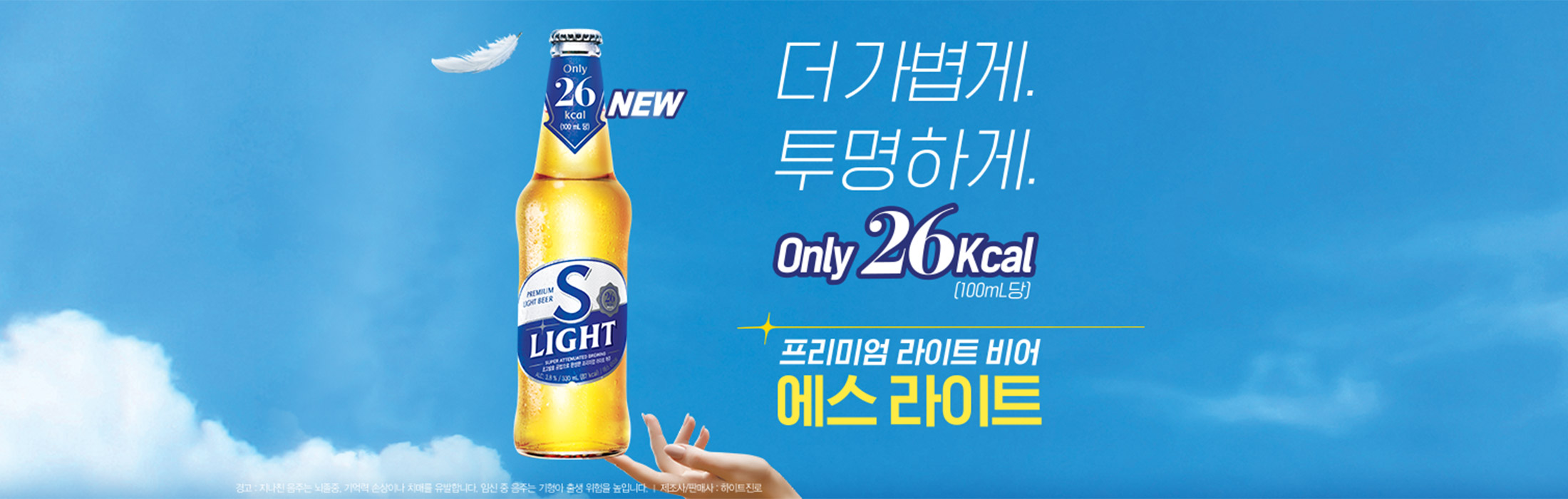 에스라이트 포스터