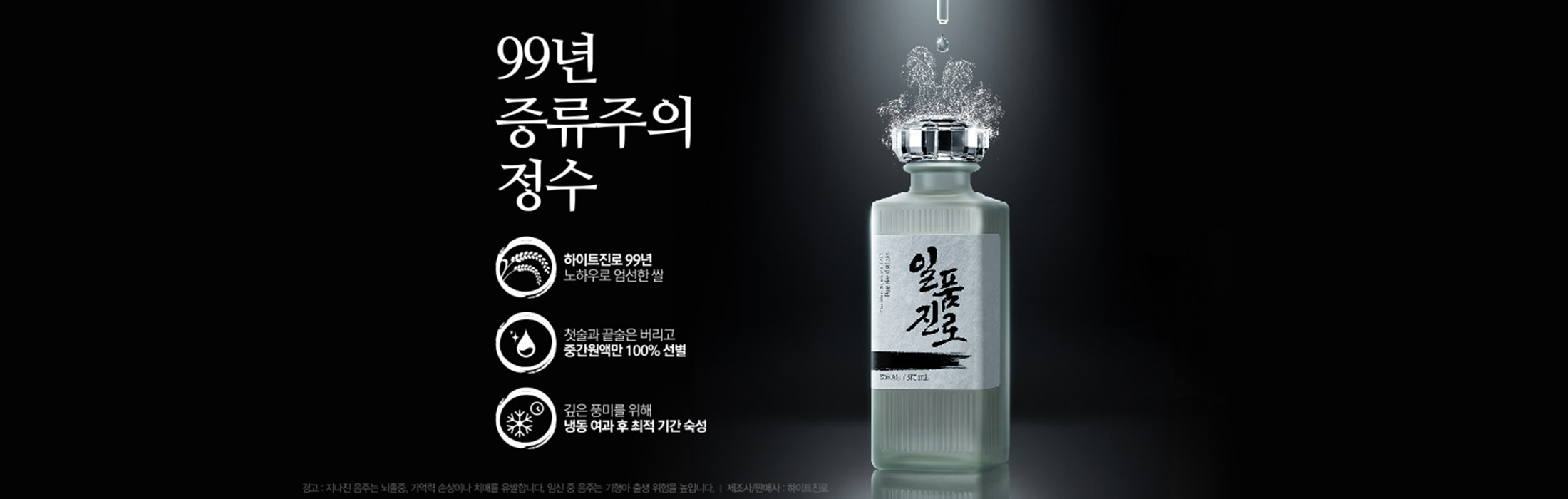 일품진로 포스터